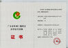 চীন Guangzhou Kinte Electric Industrial Co.,Ltd সার্টিফিকেশন